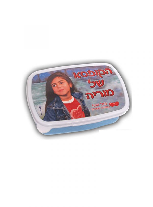 טלפוטו-הדפסה על מתנות-קופסת-אוכל